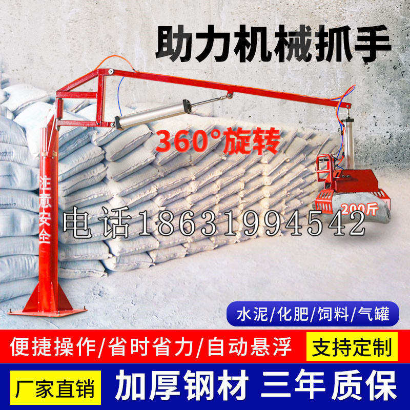 长治市助力机械抓手 平衡吊悬臂吊机车 360°旋转机械手臂 翰盾